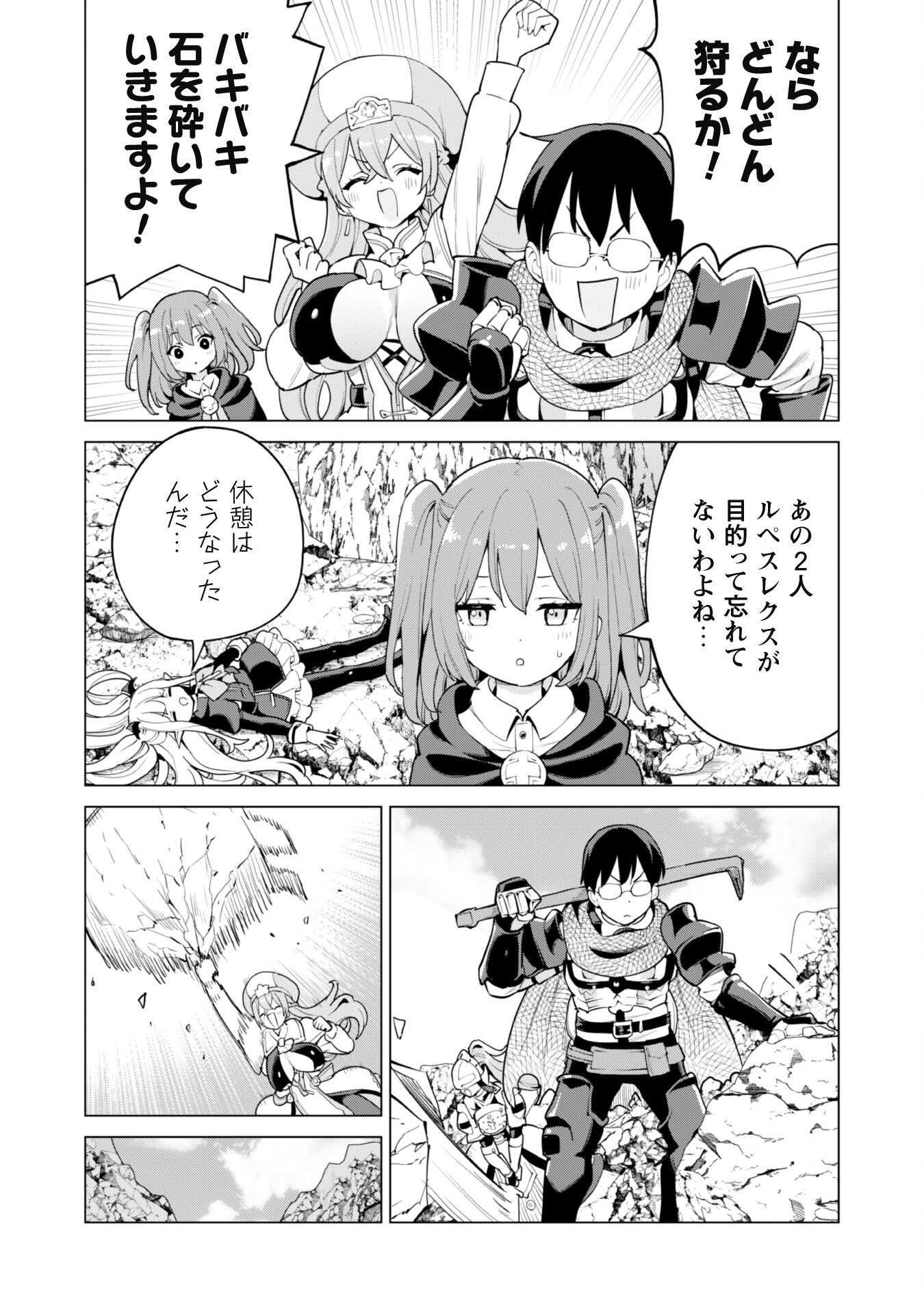 ガチャを回して仲間を増やす 最強の美少女軍団を作り上げろ Chap 66 - Next Chap 67
