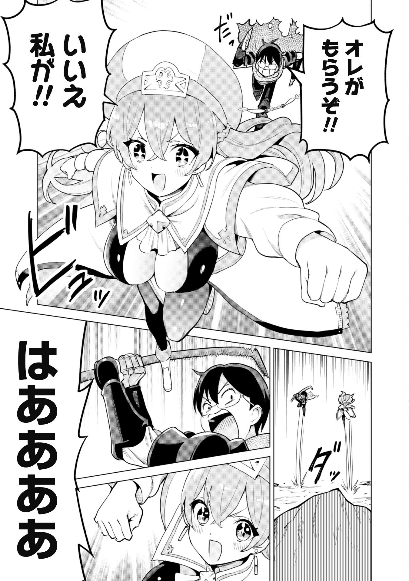 ガチャを回して仲間を増やす 最強の美少女軍団を作り上げろ Chap 66 - Next Chap 67