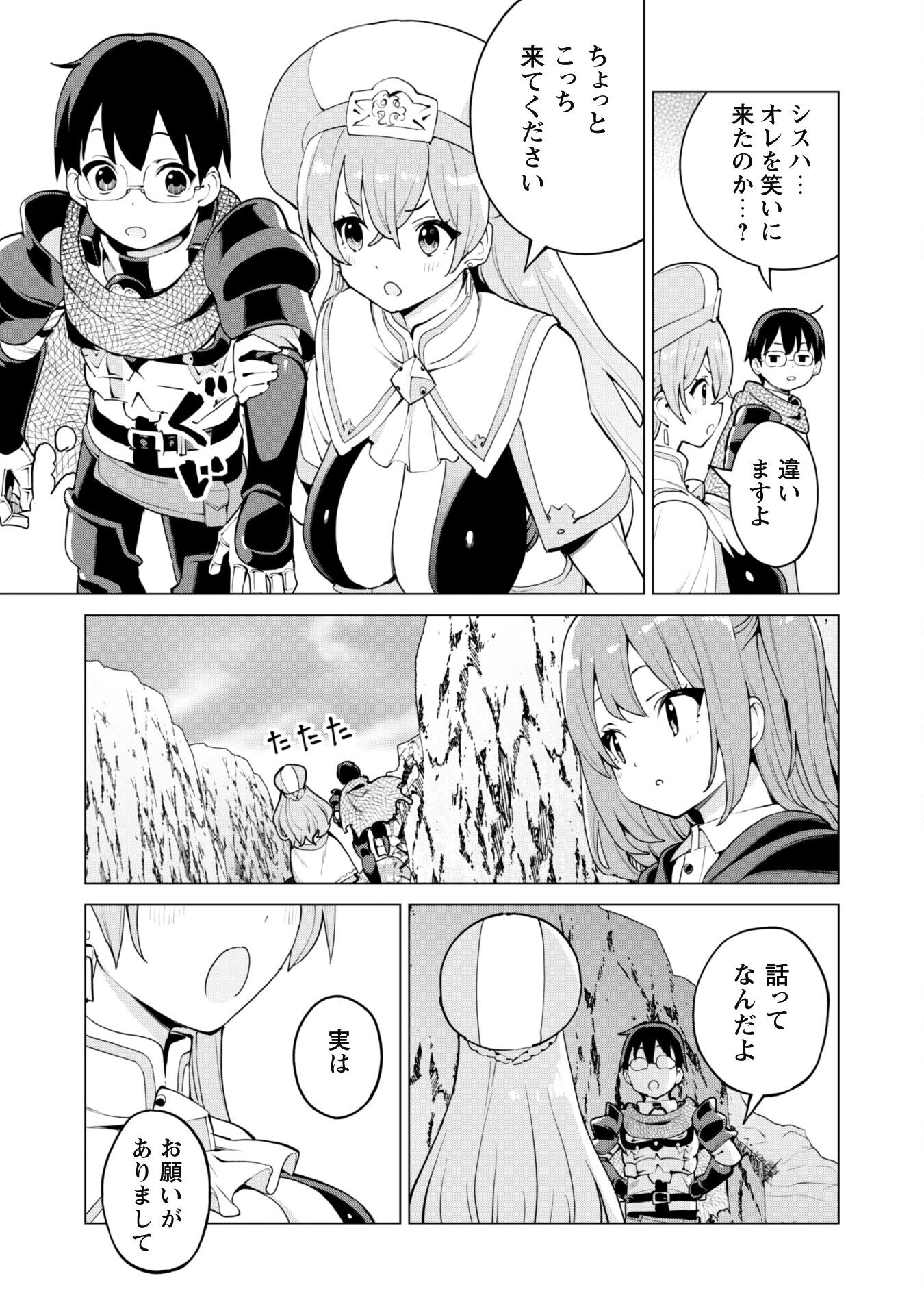 ガチャを回して仲間を増やす 最強の美少女軍団を作り上げろ Chap 66 - Next Chap 67