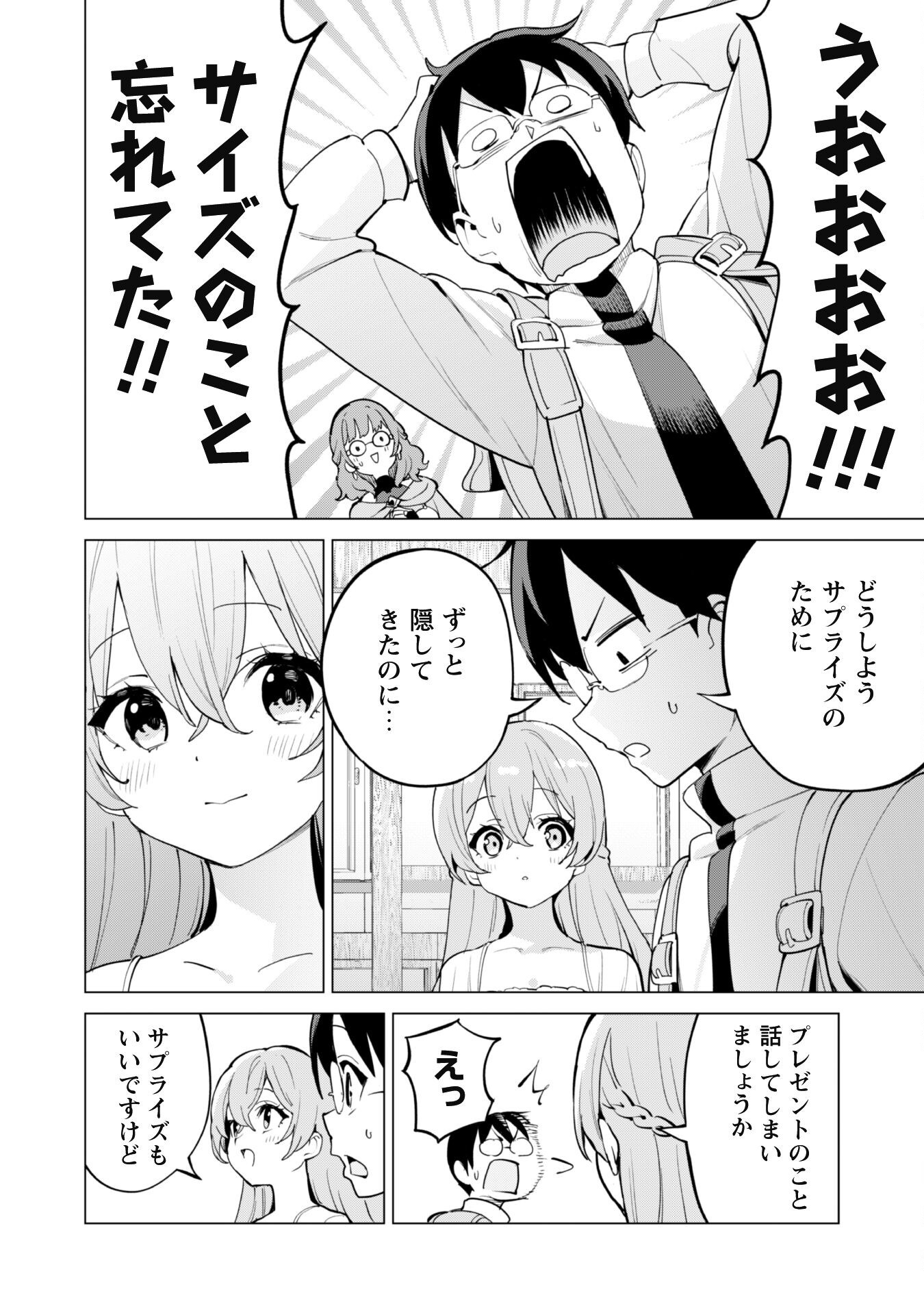 ガチャを回して仲間を増やす 最強の美少女軍団を作り上げろ Chap 68 - Next Chap 69