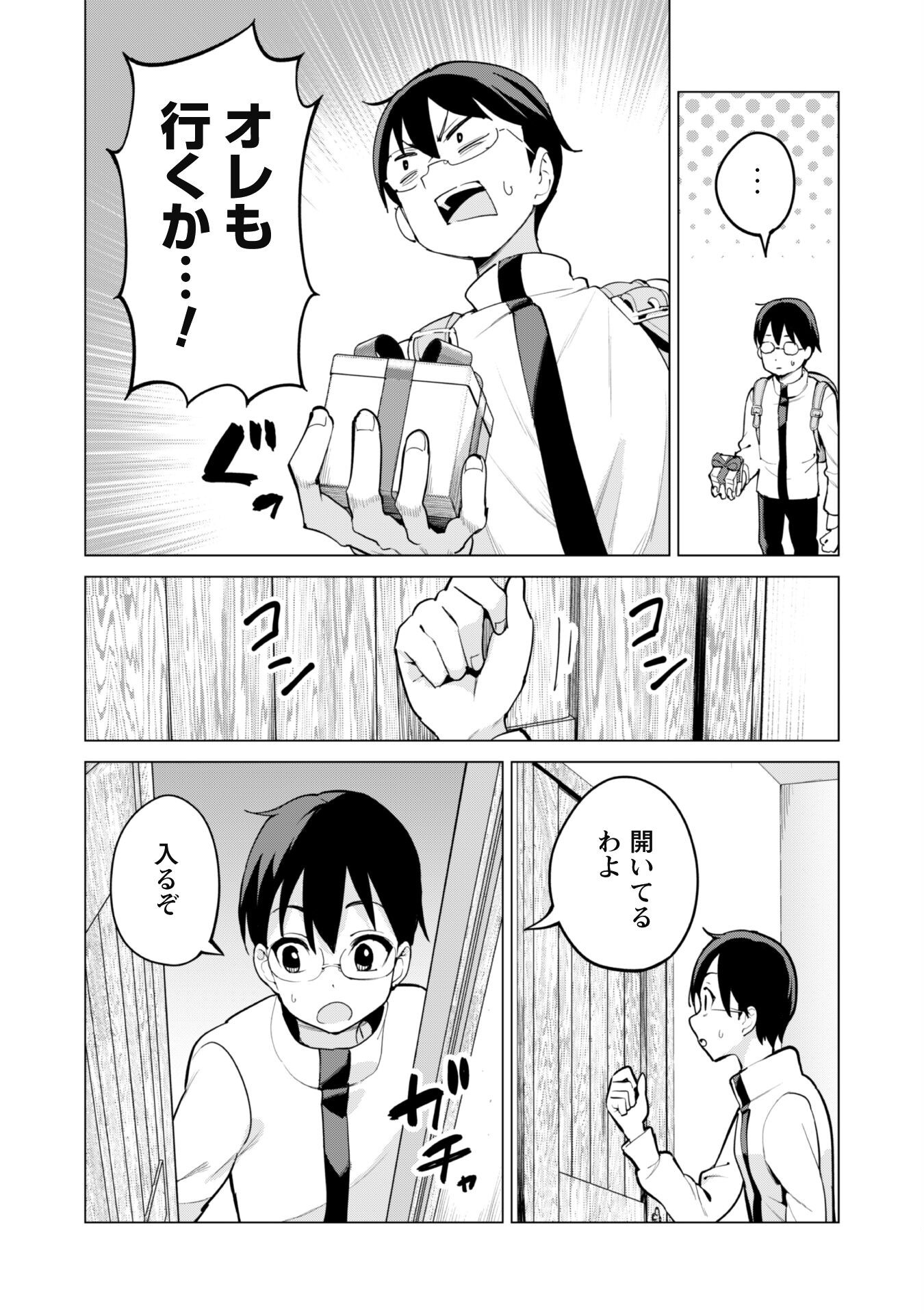 ガチャを回して仲間を増やす 最強の美少女軍団を作り上げろ Chap 68 - Next Chap 69