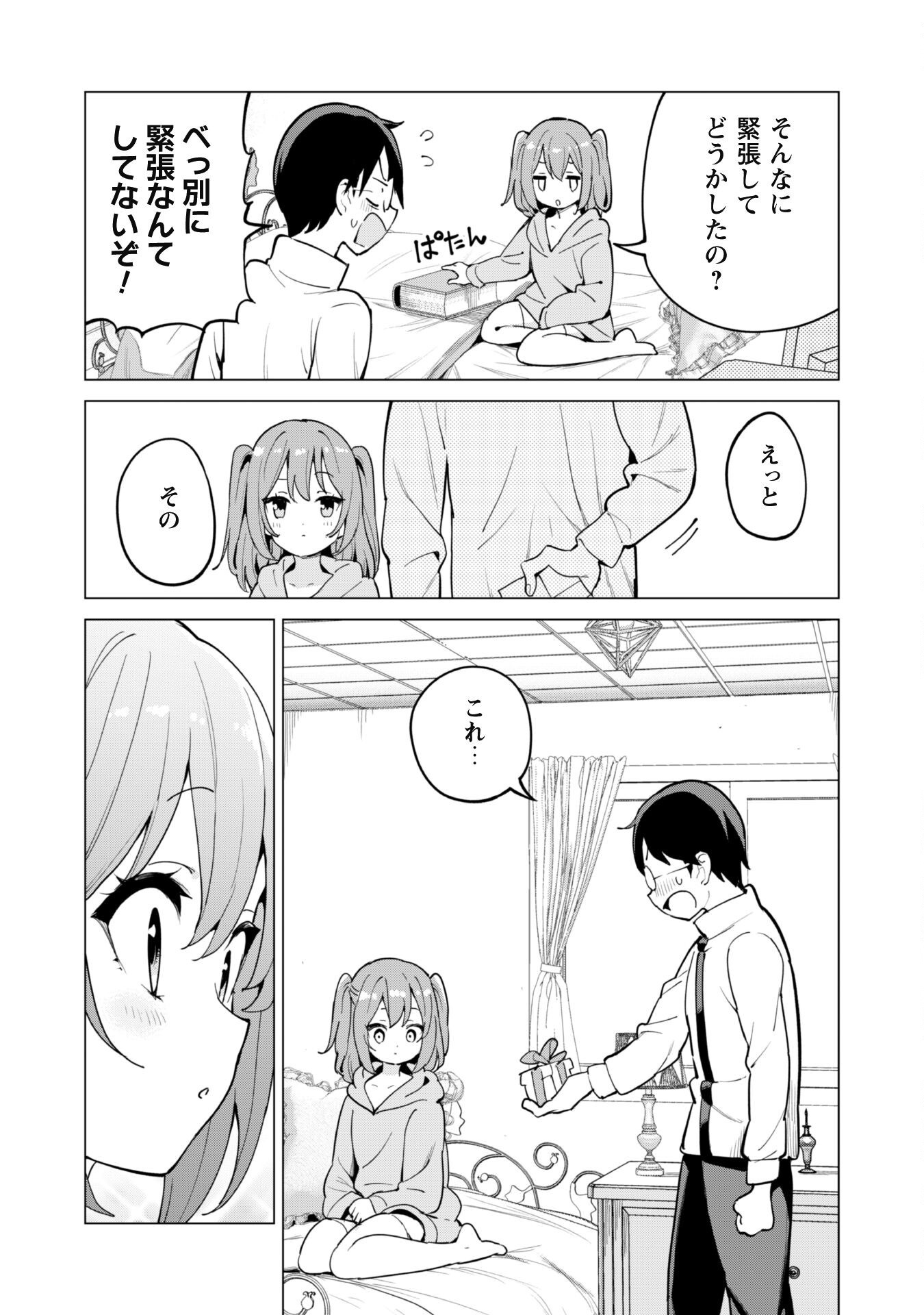 ガチャを回して仲間を増やす 最強の美少女軍団を作り上げろ Chap 68 - Next Chap 69