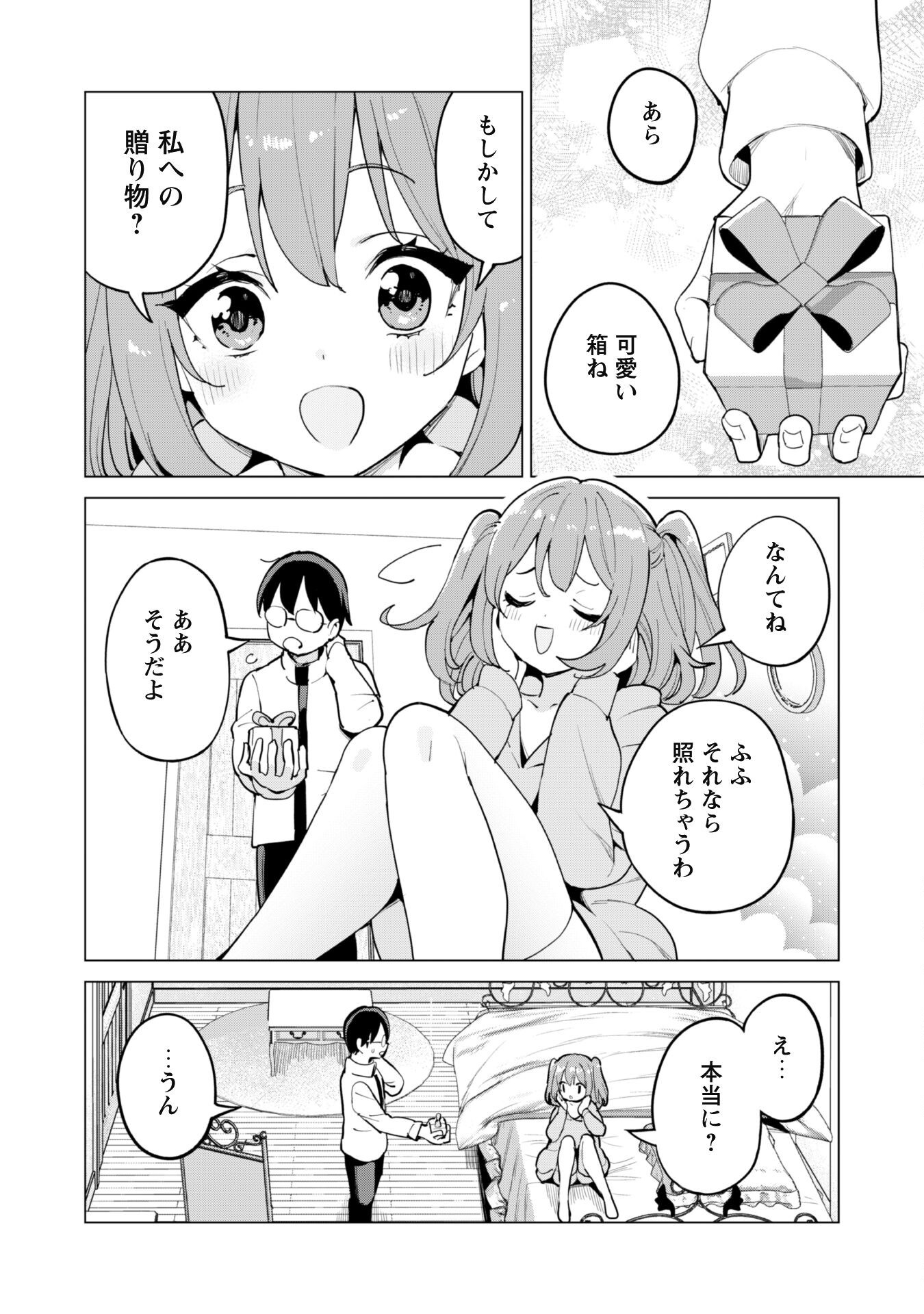 ガチャを回して仲間を増やす 最強の美少女軍団を作り上げろ Chap 68 - Next Chap 69