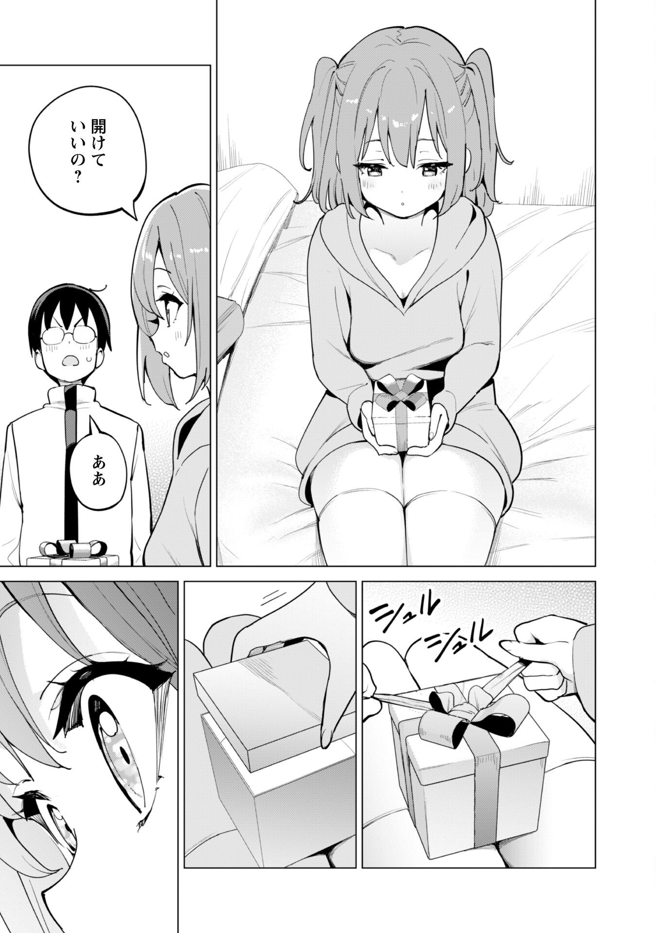 ガチャを回して仲間を増やす 最強の美少女軍団を作り上げろ Chap 68 - Next Chap 69