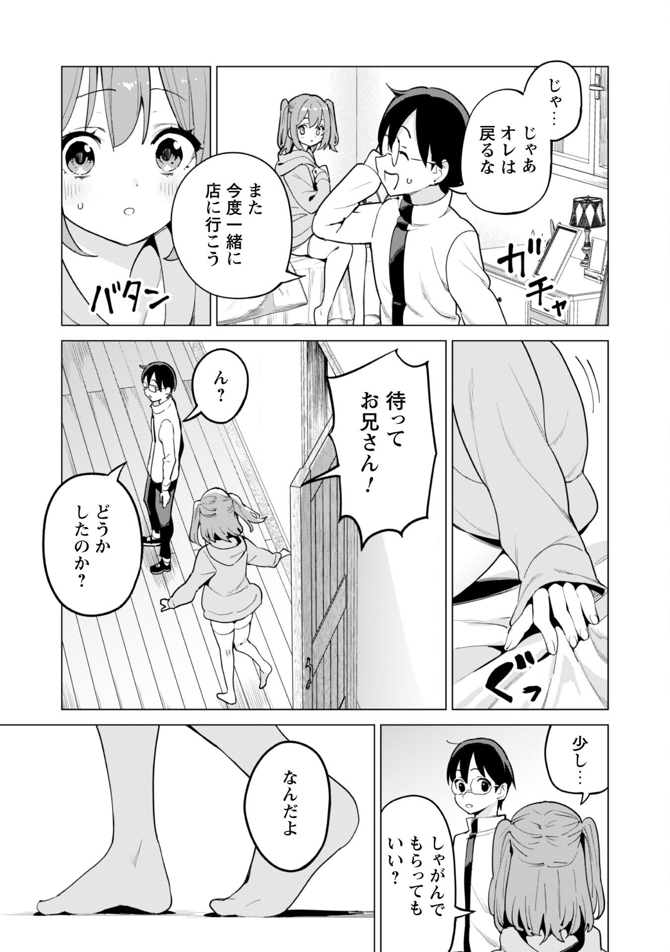 ガチャを回して仲間を増やす 最強の美少女軍団を作り上げろ Chap 68 - Next Chap 69