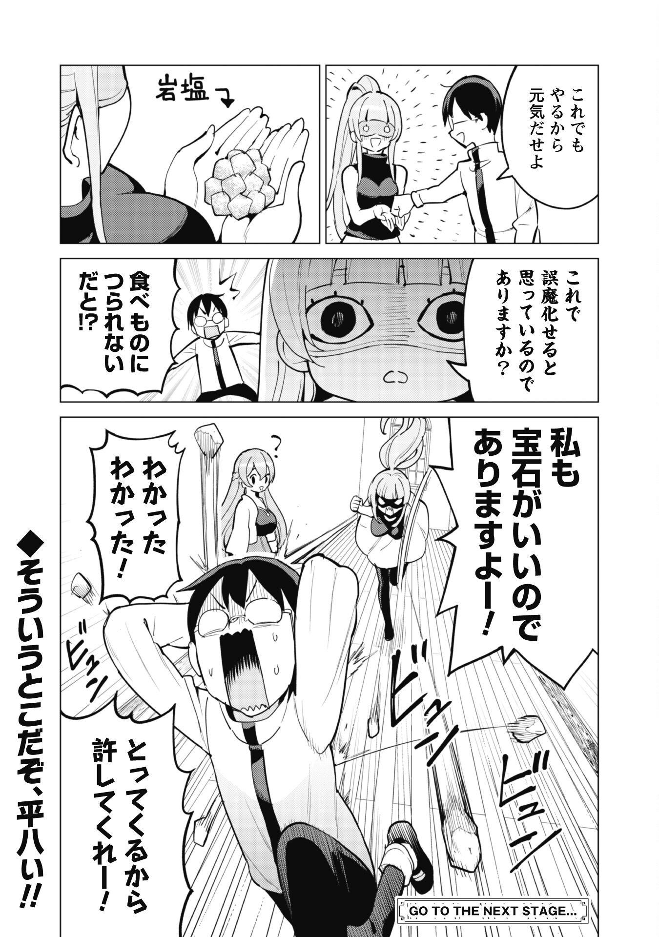 ガチャを回して仲間を増やす 最強の美少女軍団を作り上げろ Chap 68 - Next Chap 69