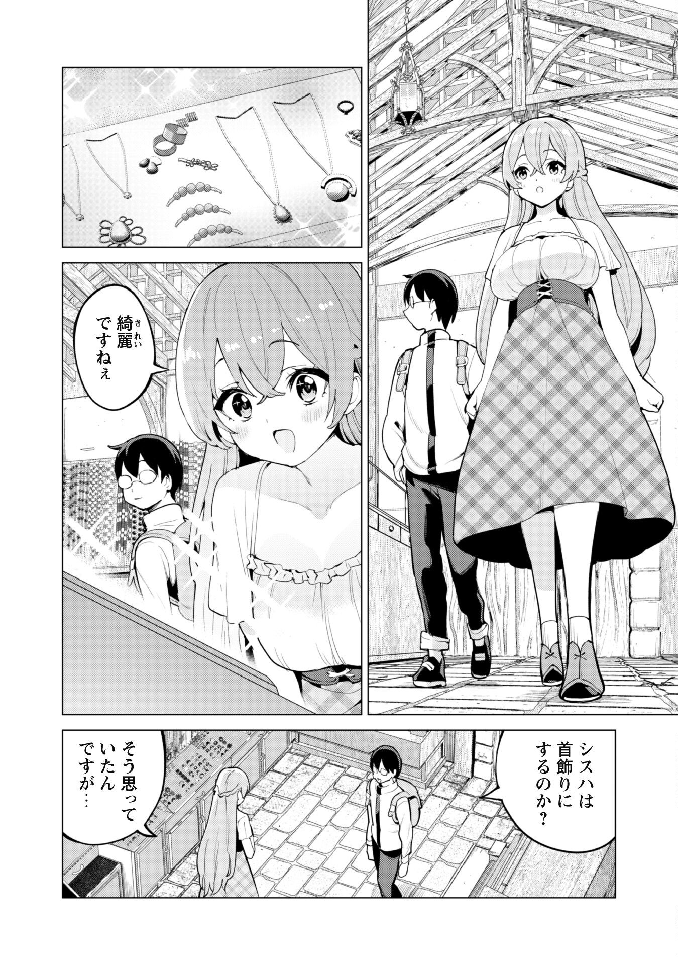 ガチャを回して仲間を増やす 最強の美少女軍団を作り上げろ Chap 68 - Next Chap 69