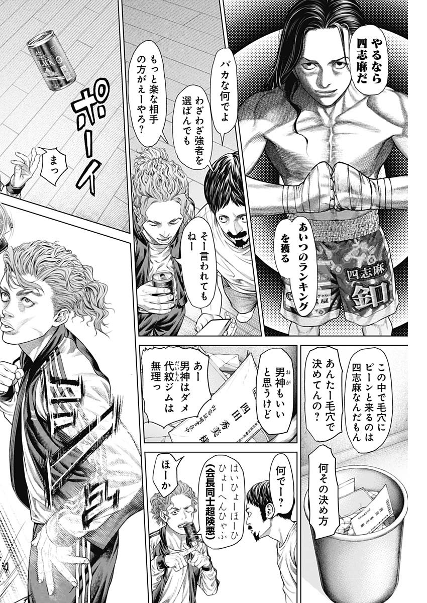 げにかすり Chap 8 - Next Chap 9