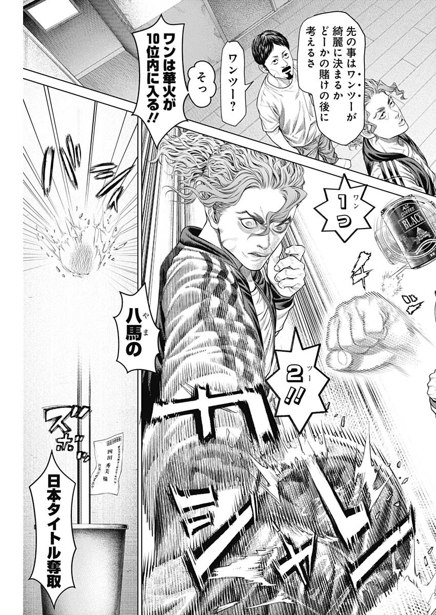 げにかすり Chap 8 - Next Chap 9