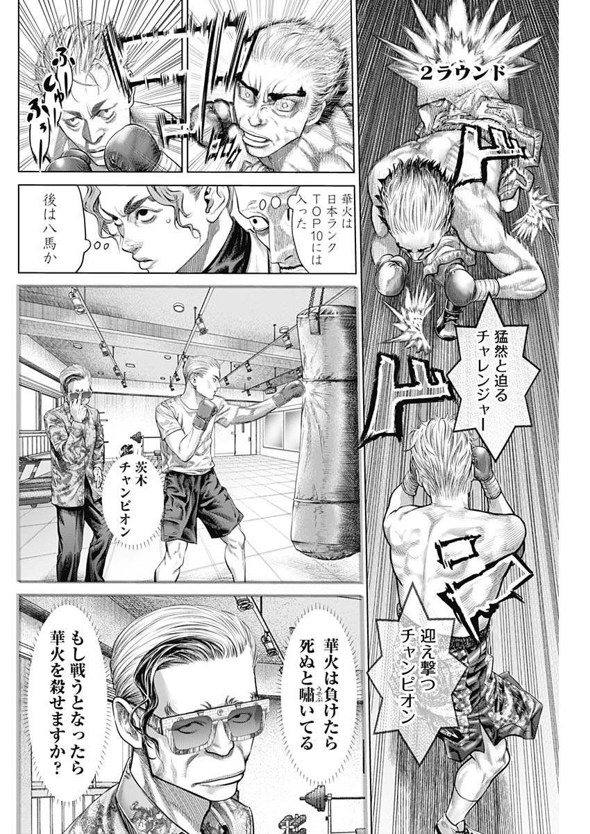 げにかすり Chap 8 - Next Chap 9