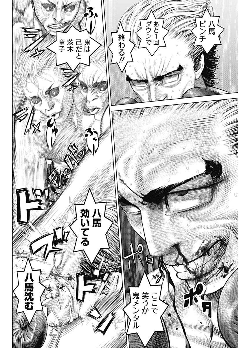 げにかすり Chap 9 - Next Chap 10