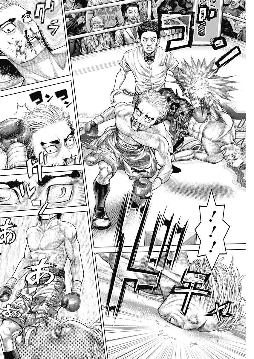 げにかすり Chap 9 - Next Chap 10