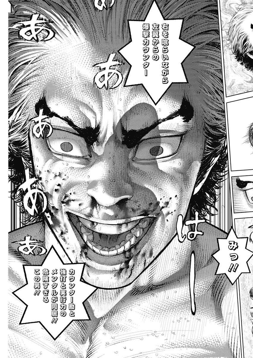 げにかすり Chap 9 - Next Chap 10