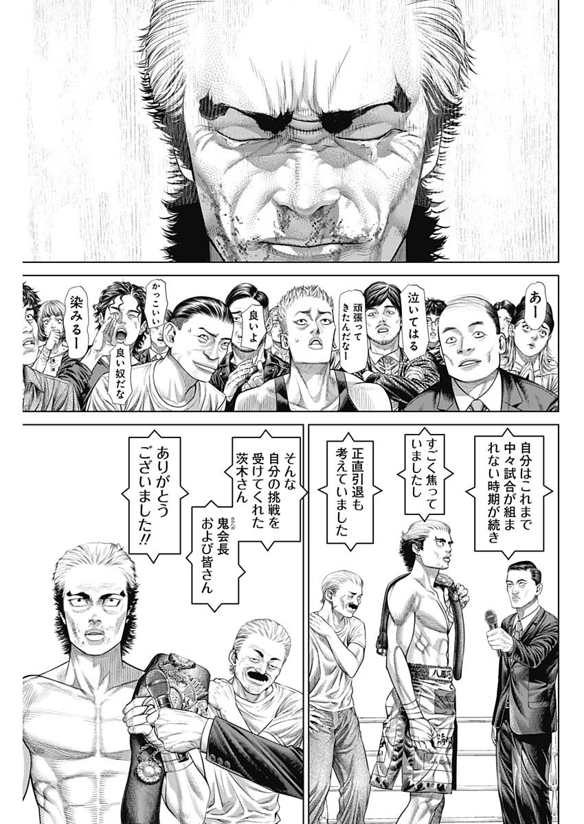 げにかすり Chap 9 - Next Chap 10