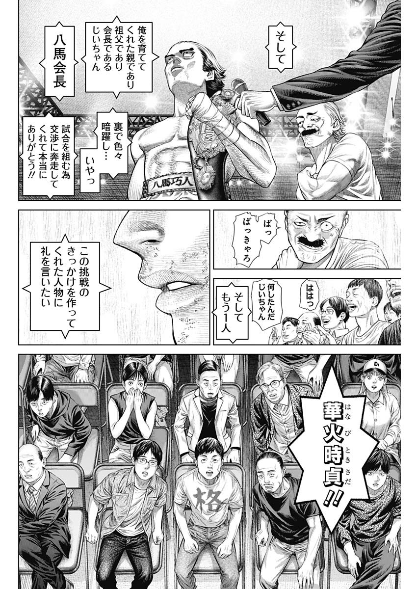 げにかすり Chap 9 - Next Chap 10