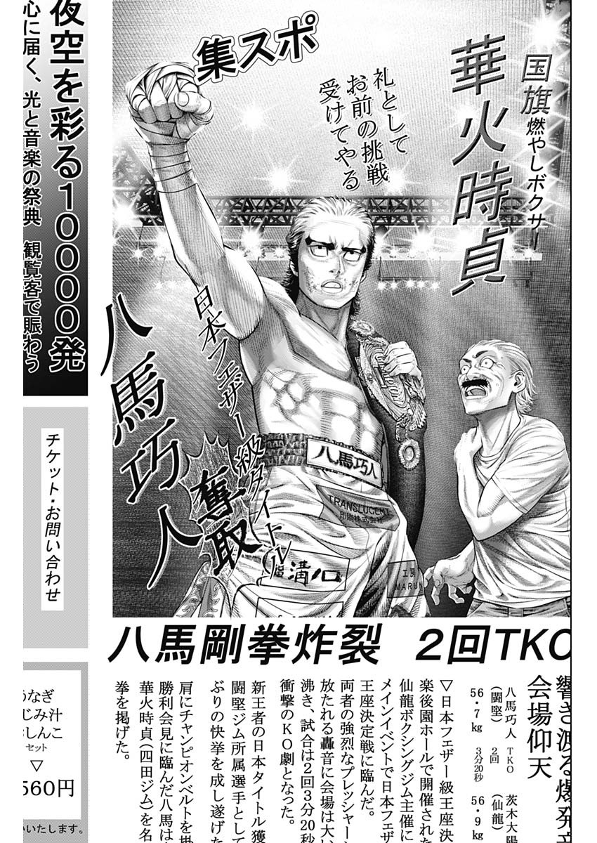 げにかすり Chap 9 - Next Chap 10