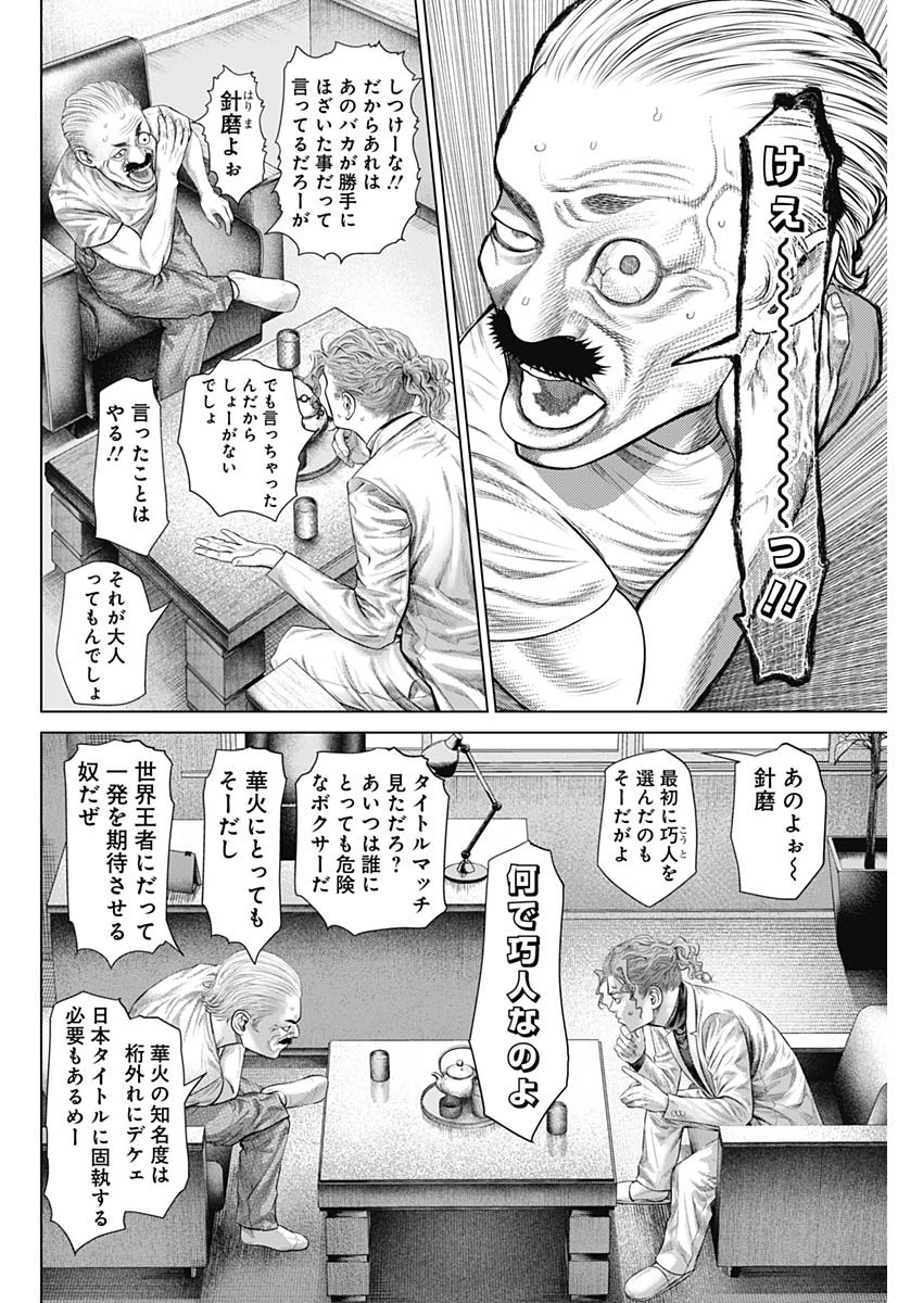 げにかすり Chap 9 - Next Chap 10