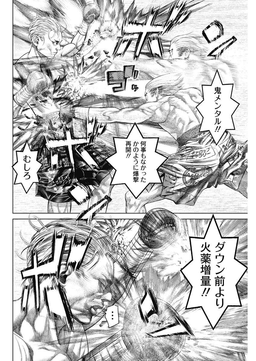 げにかすり Chap 9 - Next Chap 10