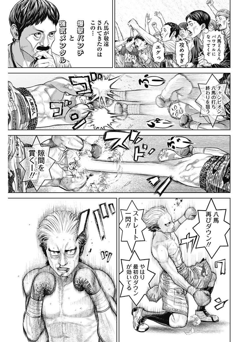 げにかすり Chap 9 - Next Chap 10