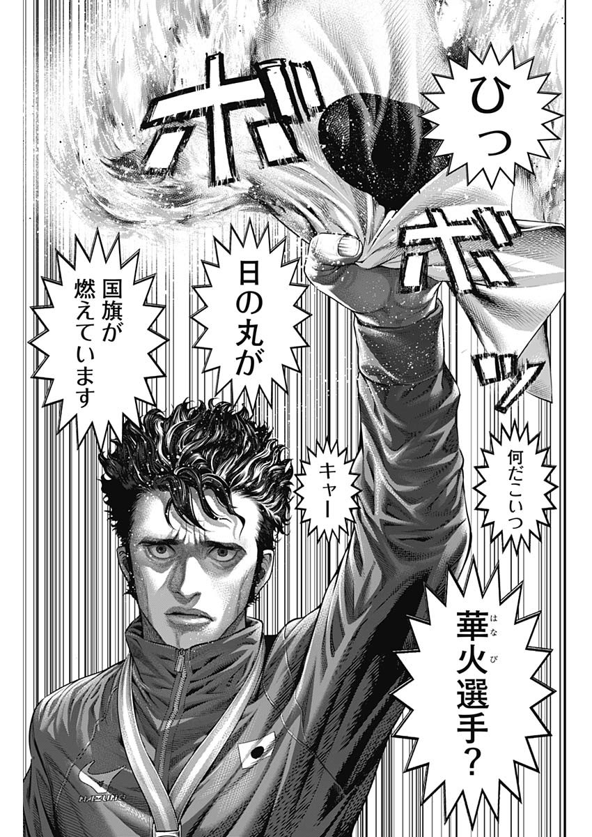 げにかすり Chap 1 - Next Chap 2