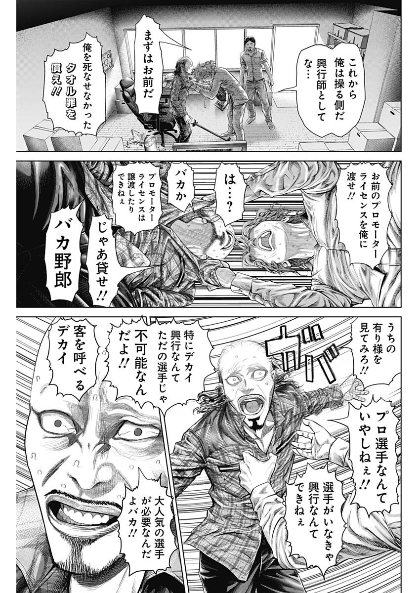 げにかすり Chap 1 - Next Chap 2