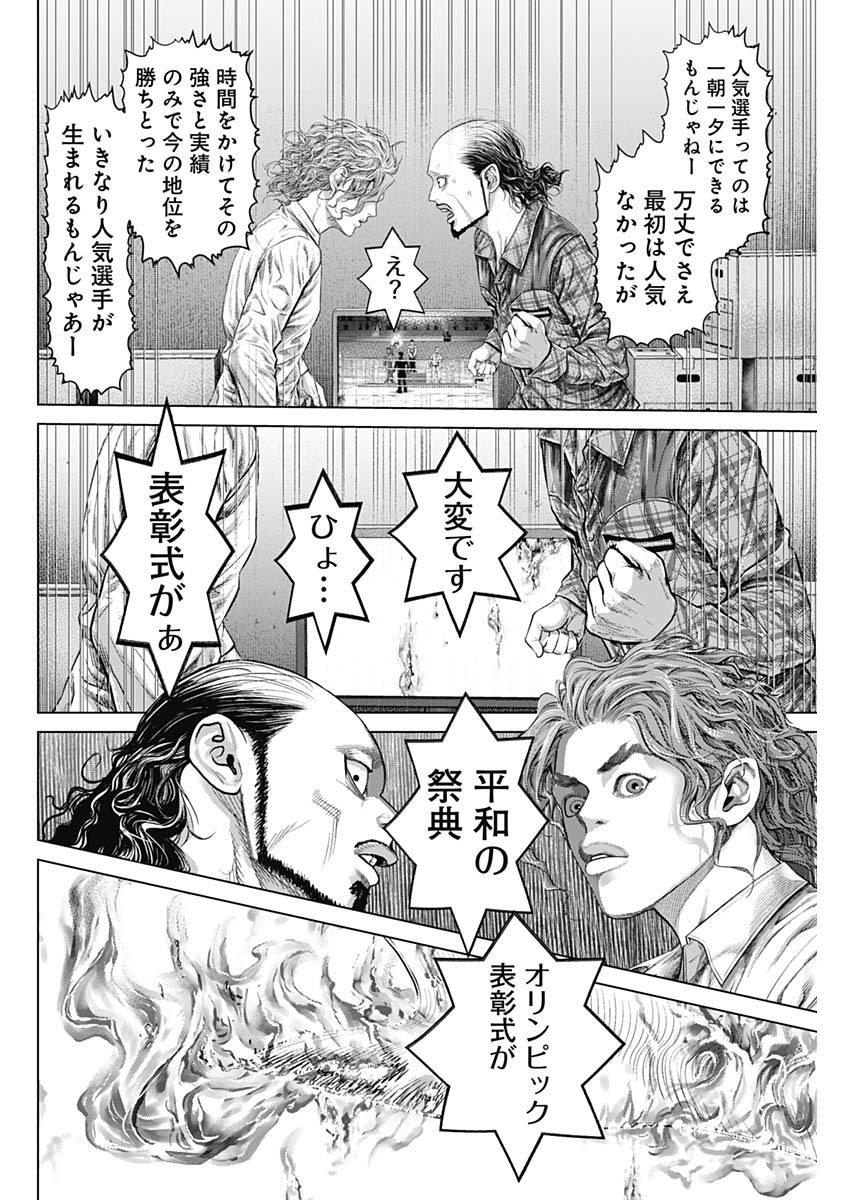 げにかすり Chap 1 - Next Chap 2