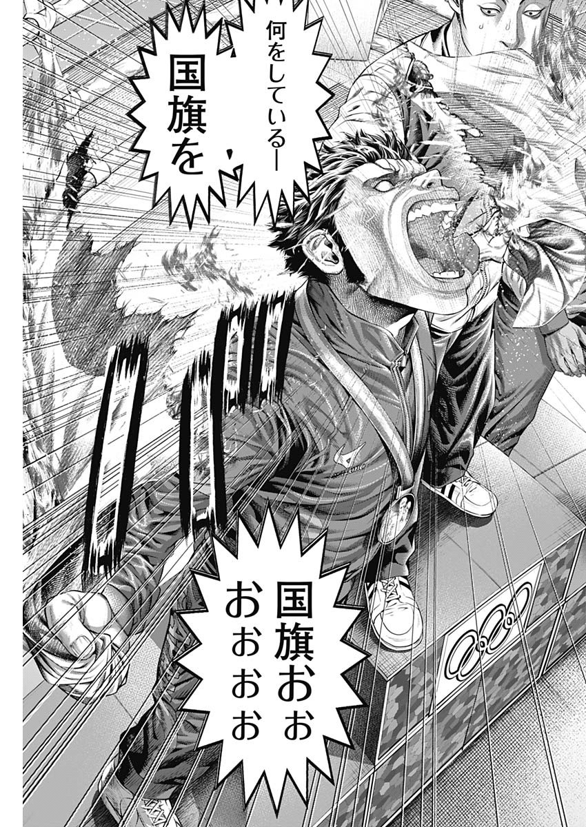 げにかすり Chap 1 - Next Chap 2