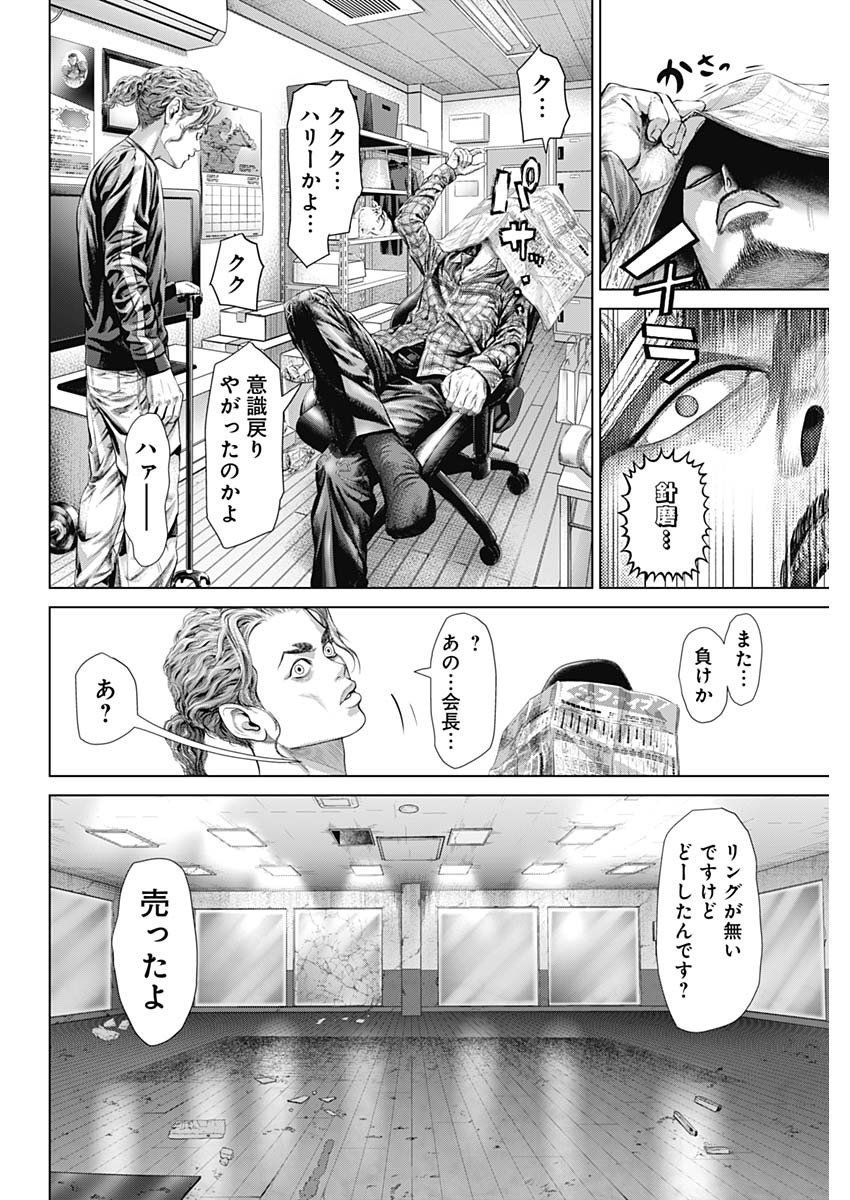 げにかすり Chap 1 - Next Chap 2