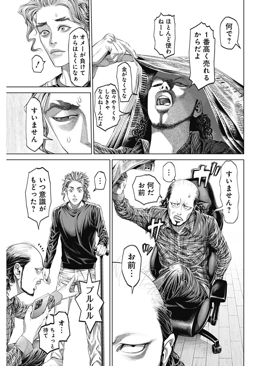 げにかすり Chap 1 - Next Chap 2