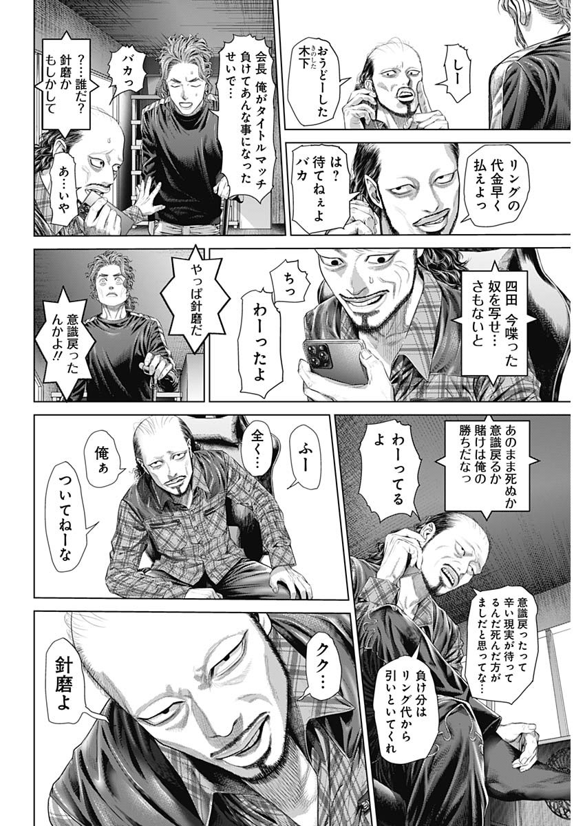 げにかすり Chap 1 - Next Chap 2