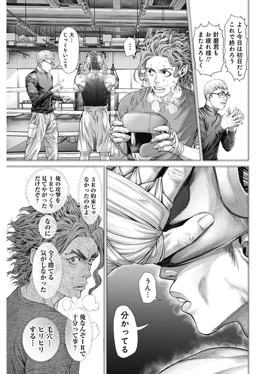 げにかすり Chap 1 - Next Chap 2