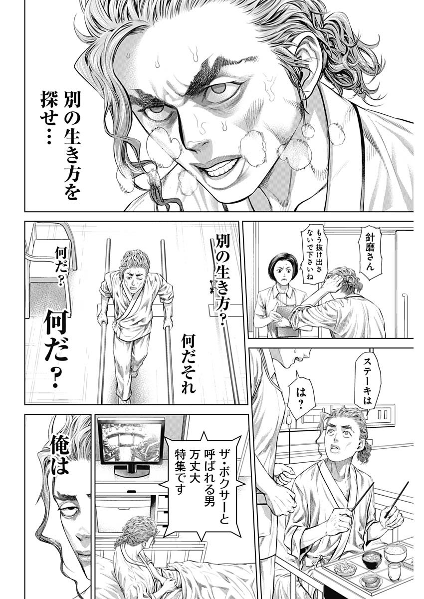 げにかすり Chap 1 - Next Chap 2