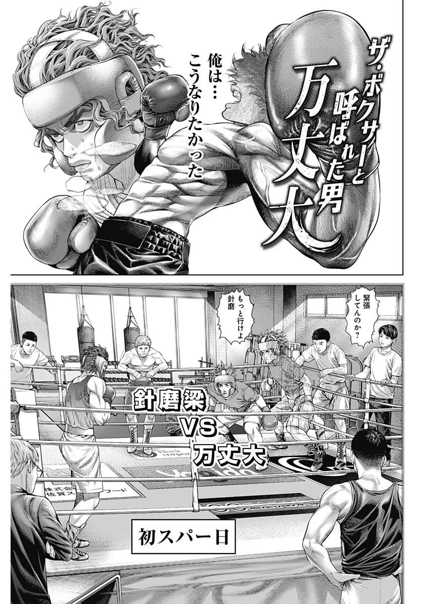 げにかすり Chap 1 - Next Chap 2