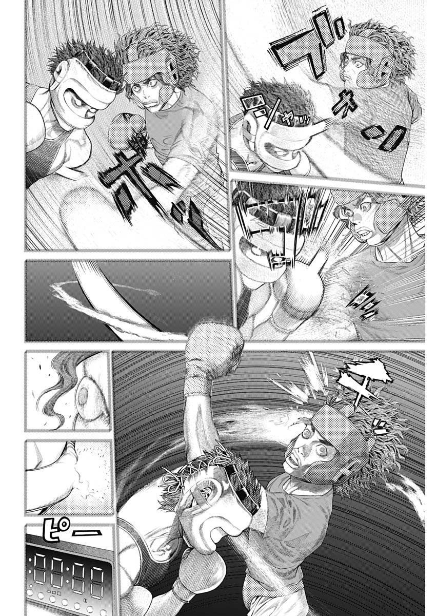 げにかすり Chap 1 - Next Chap 2