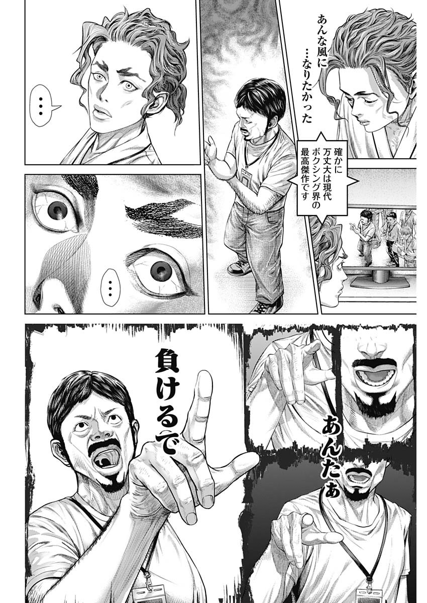 げにかすり Chap 1 - Next Chap 2