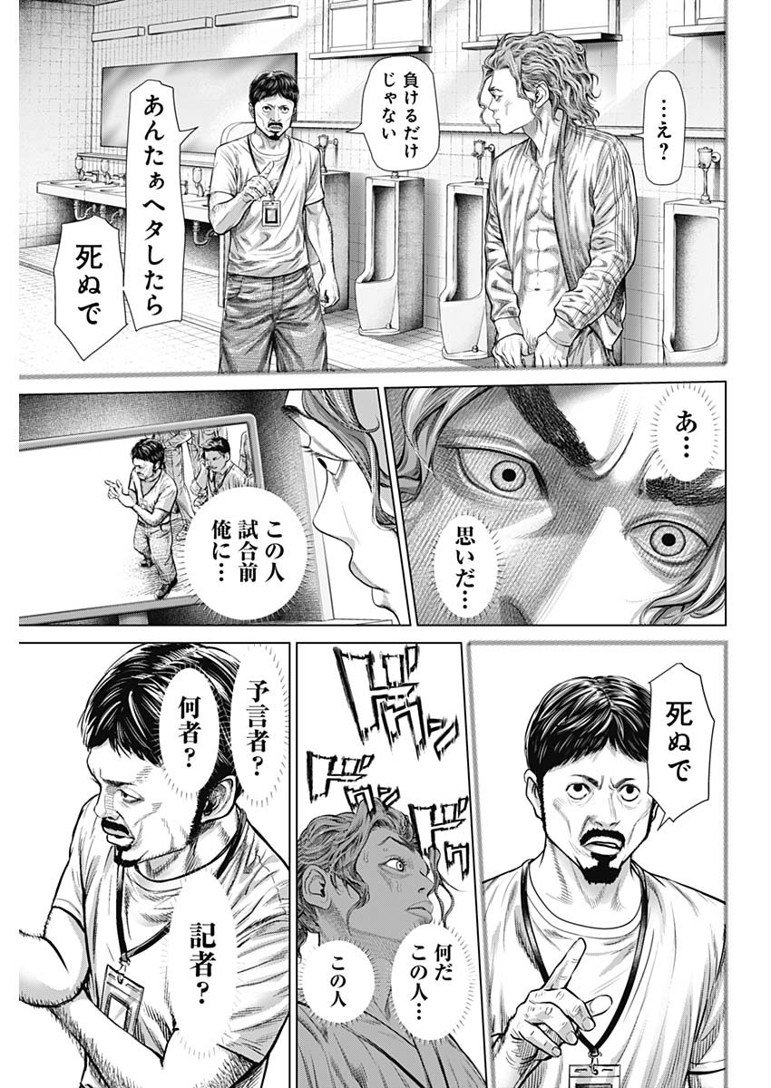 げにかすり Chap 1 - Next Chap 2