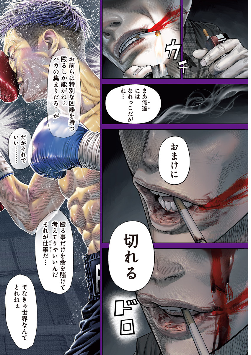 げにかすり Chap 1 - Next Chap 2