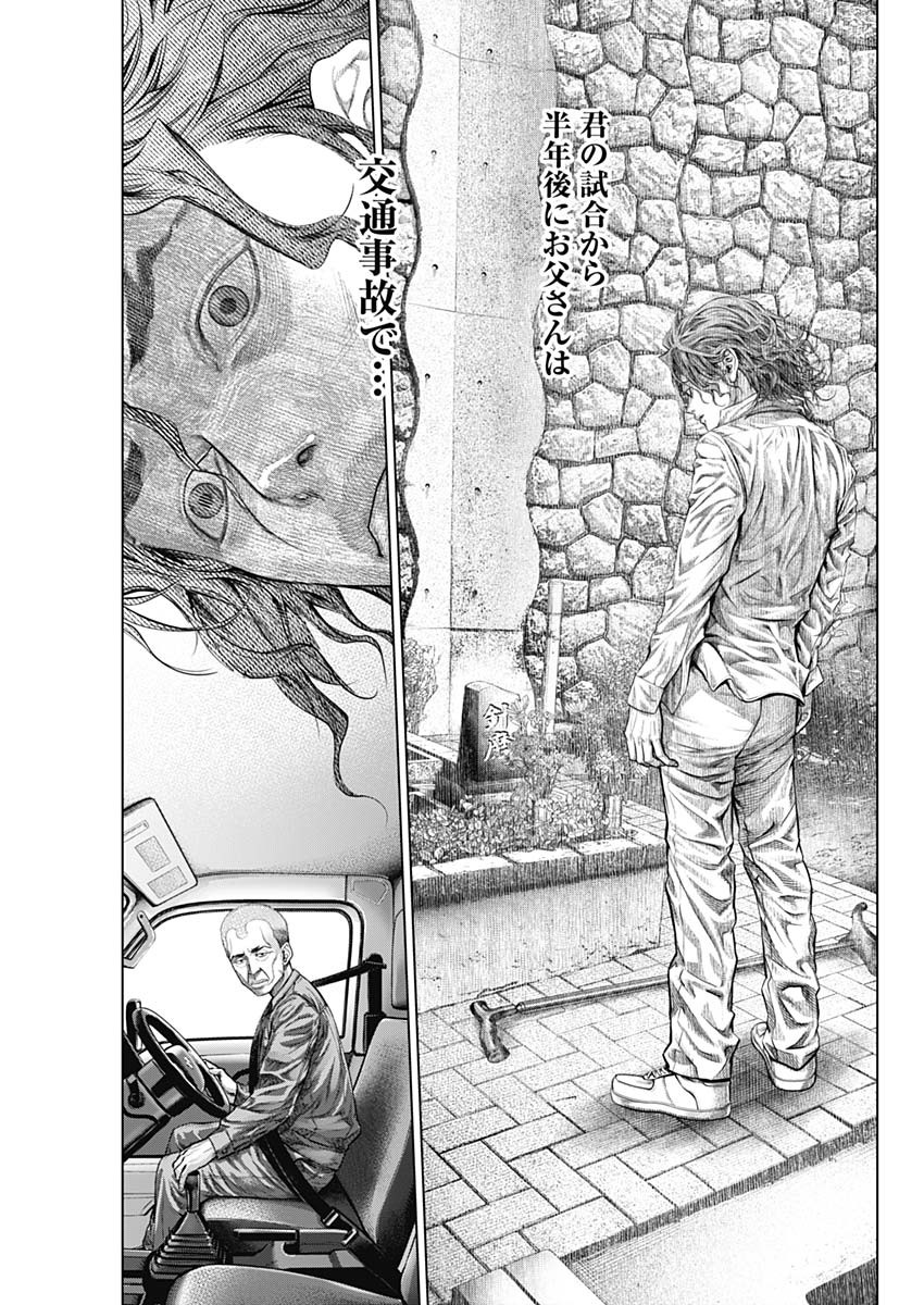 げにかすり Chap 1 - Next Chap 2