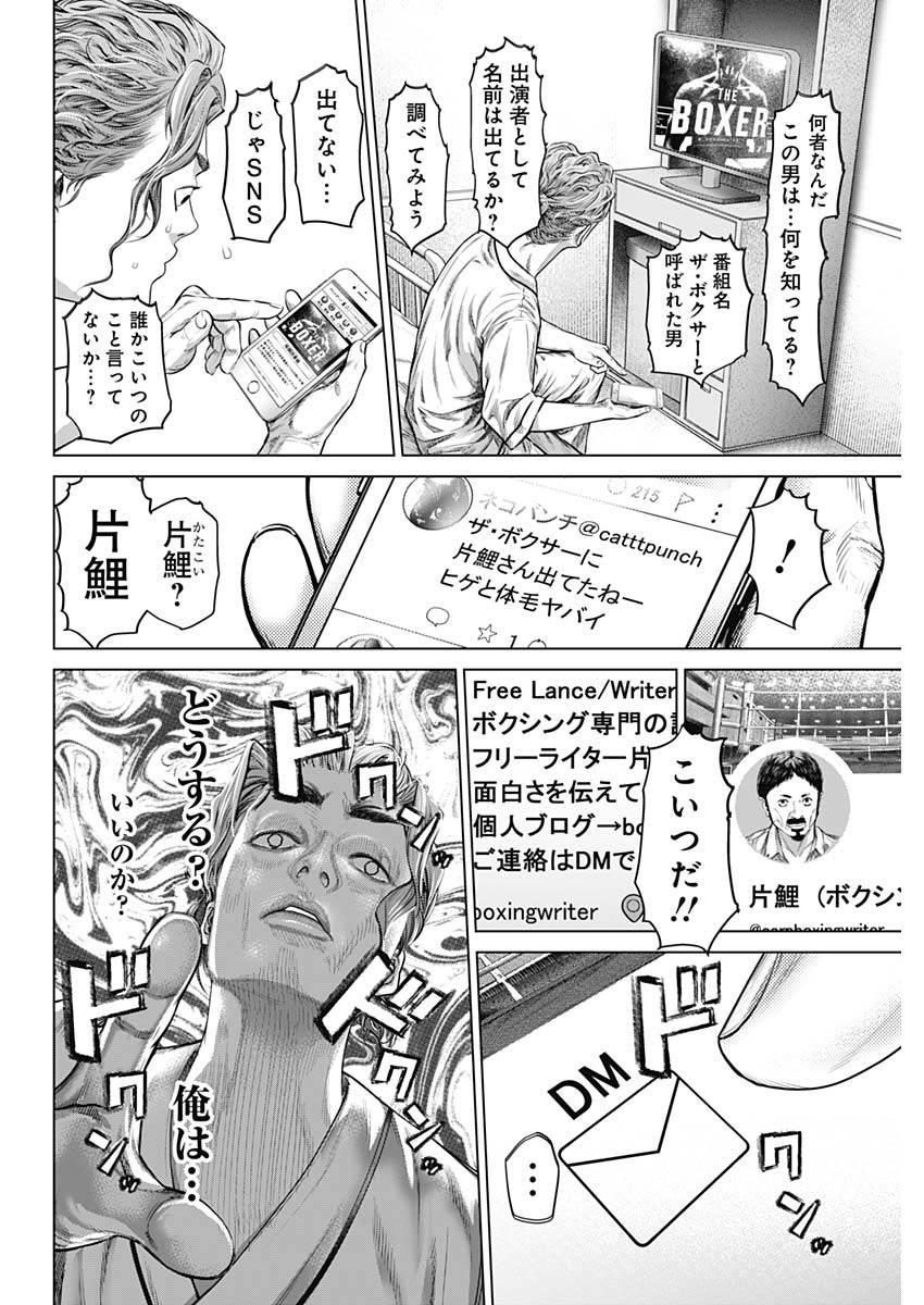 げにかすり Chap 1 - Next Chap 2