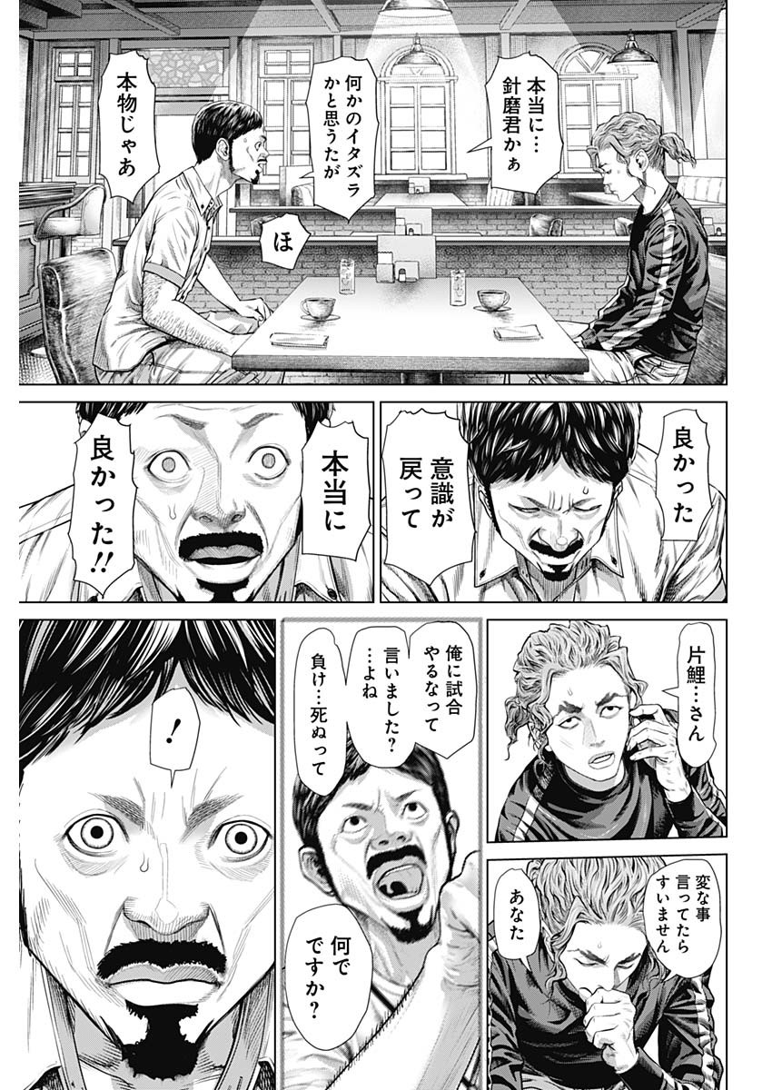 げにかすり Chap 1 - Next Chap 2