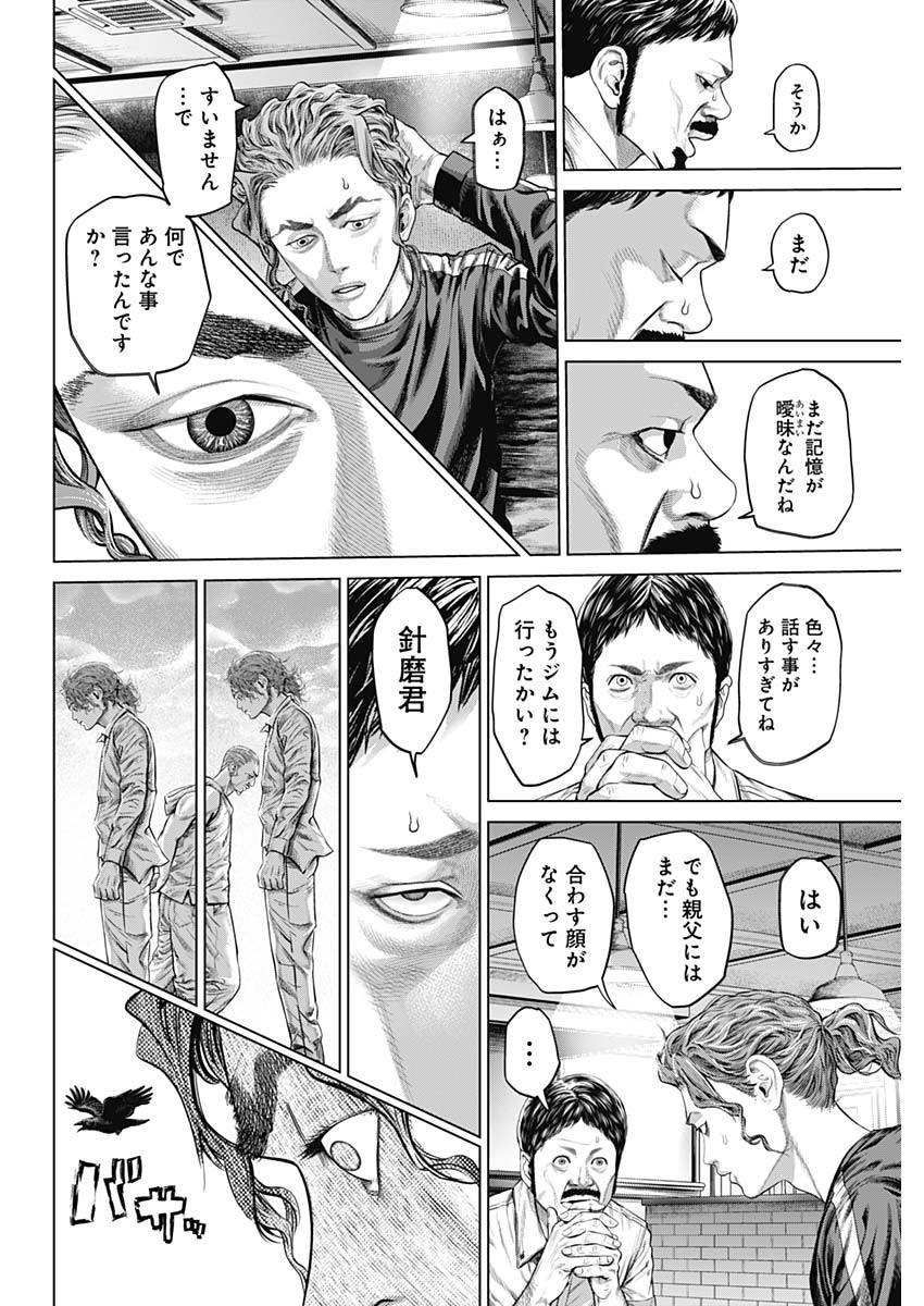 げにかすり Chap 1 - Next Chap 2