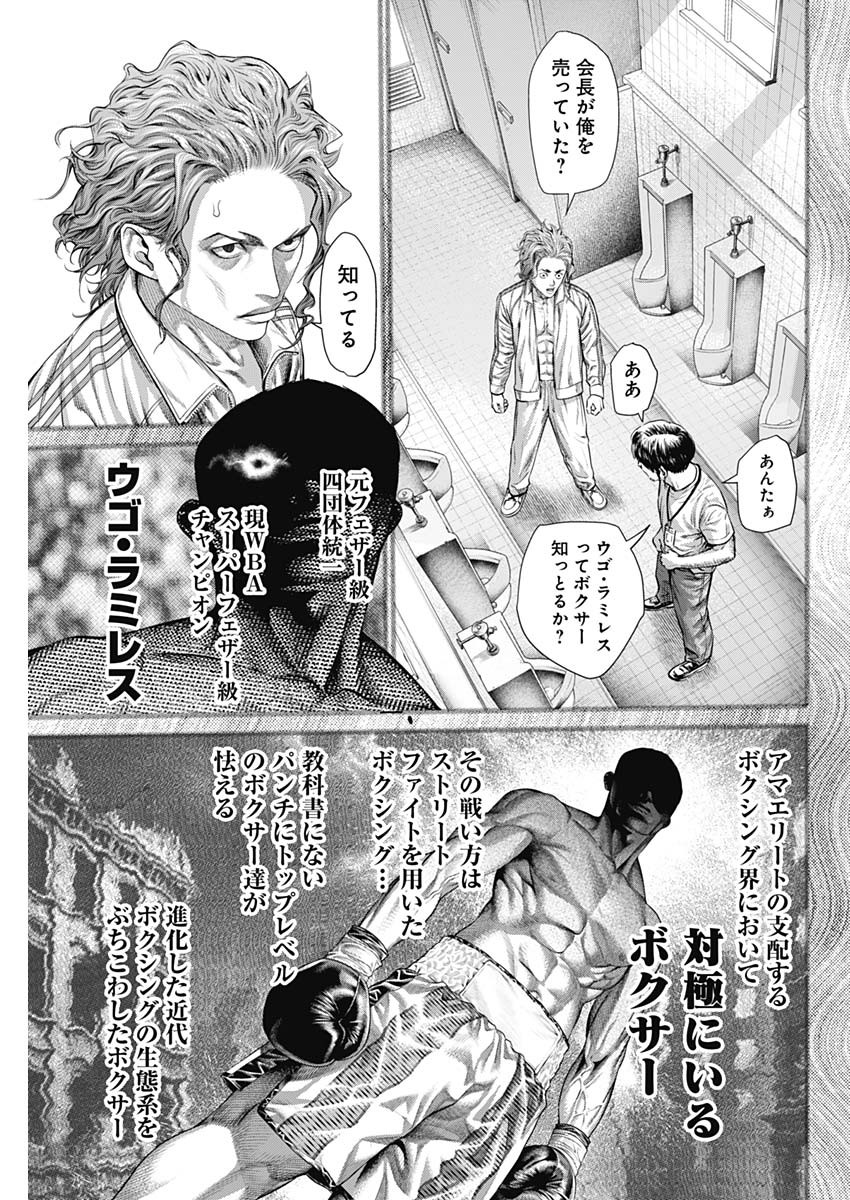 げにかすり Chap 1 - Next Chap 2