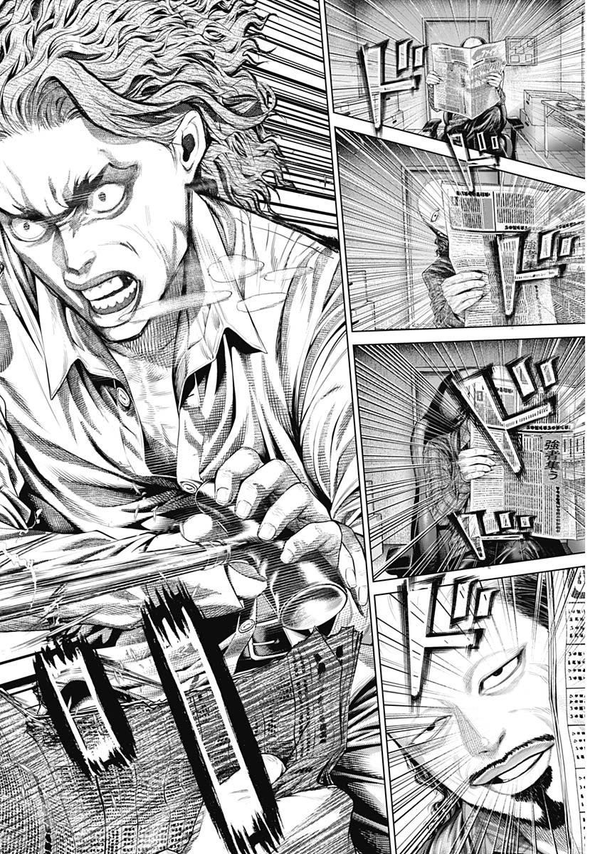 げにかすり Chap 1 - Next Chap 2