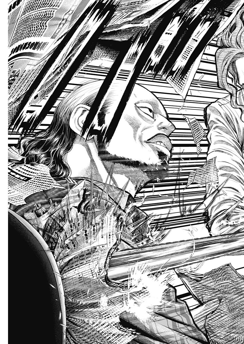 げにかすり Chap 1 - Next Chap 2