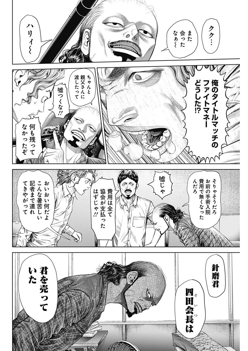 げにかすり Chap 1 - Next Chap 2