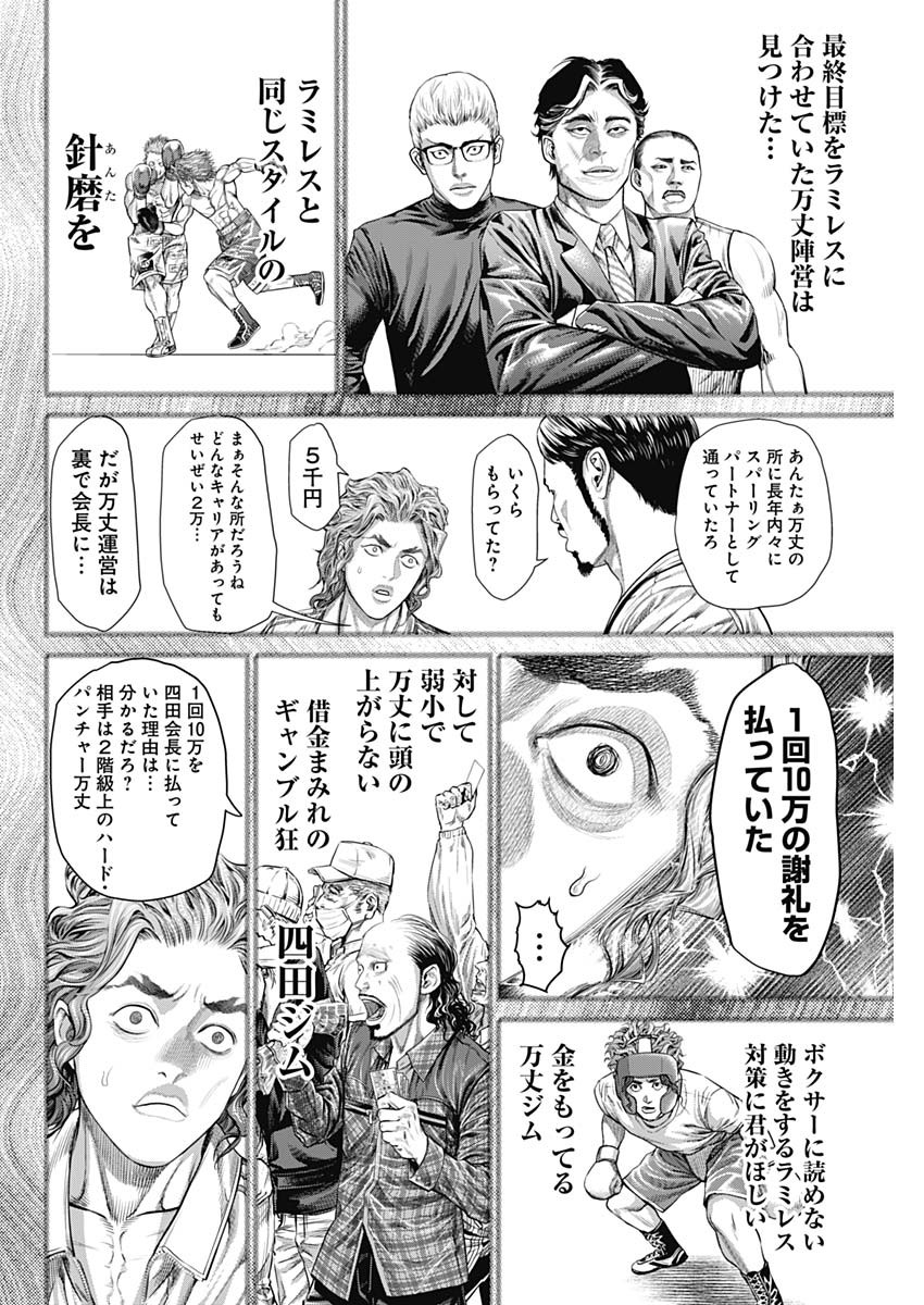 げにかすり Chap 1 - Next Chap 2