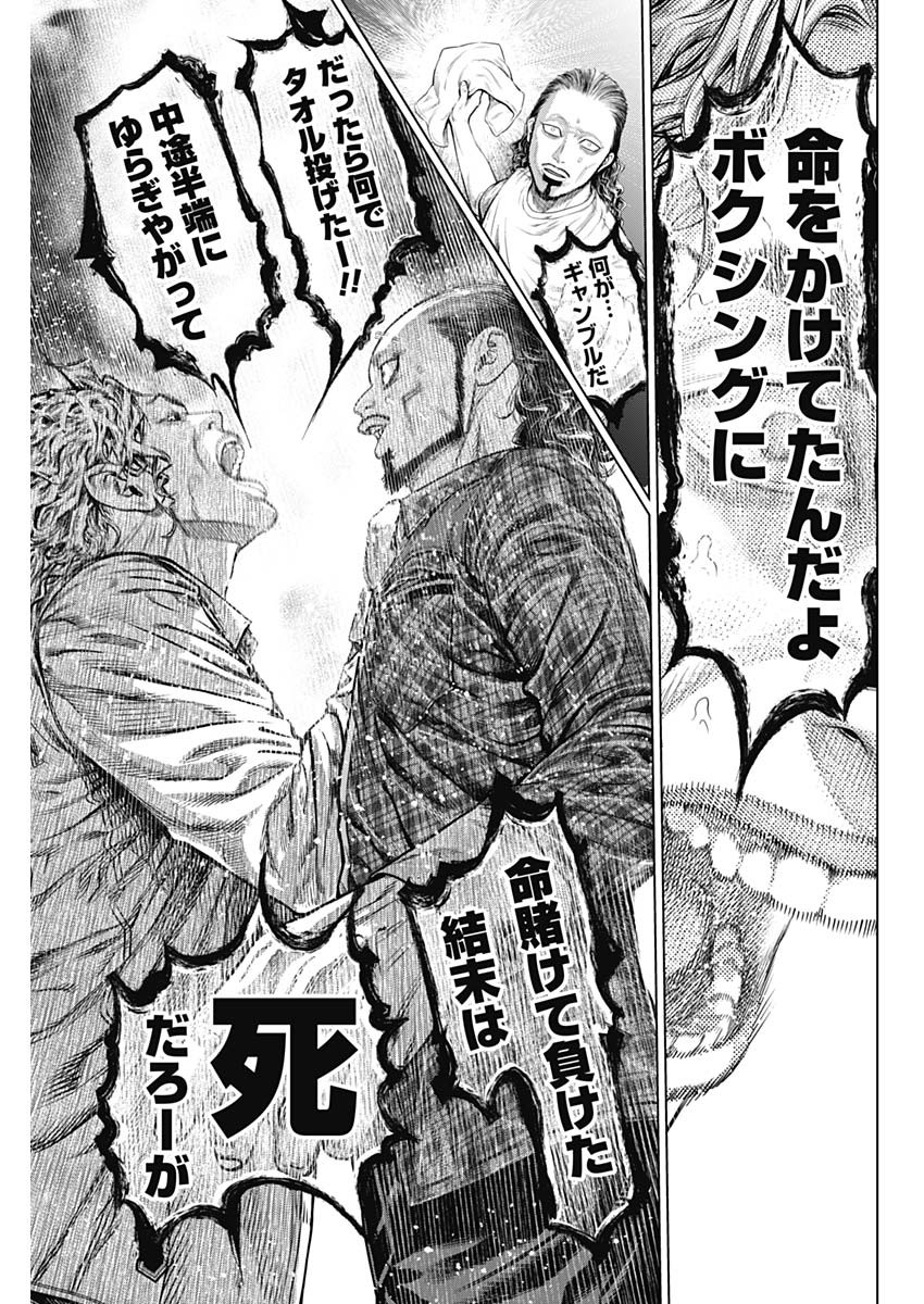 げにかすり Chap 1 - Next Chap 2