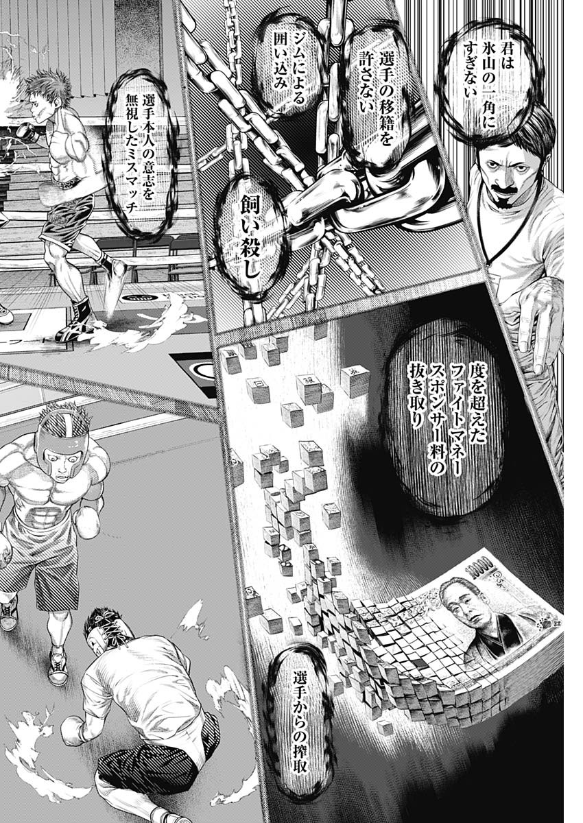 げにかすり Chap 1 - Next Chap 2