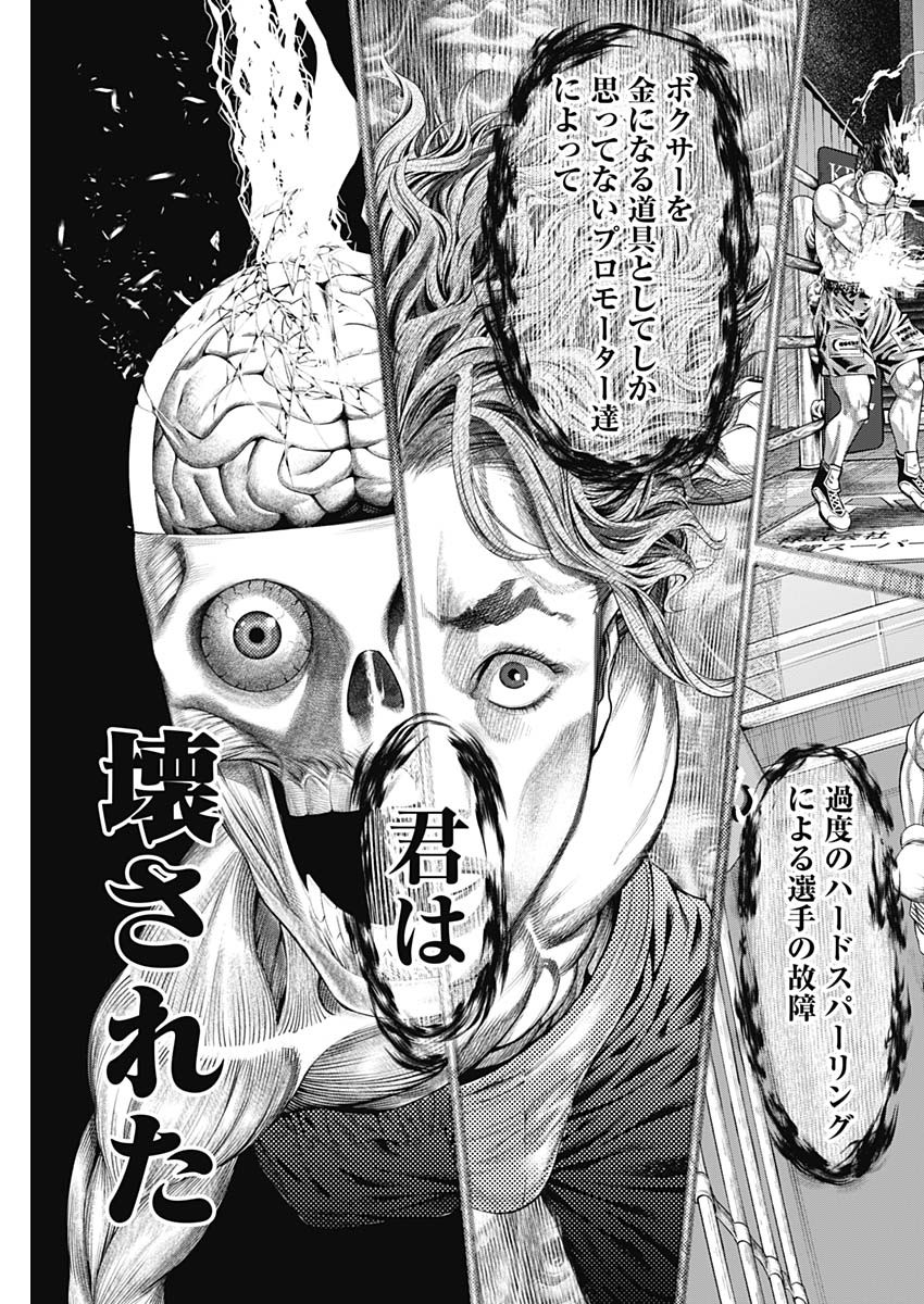 げにかすり Chap 1 - Next Chap 2