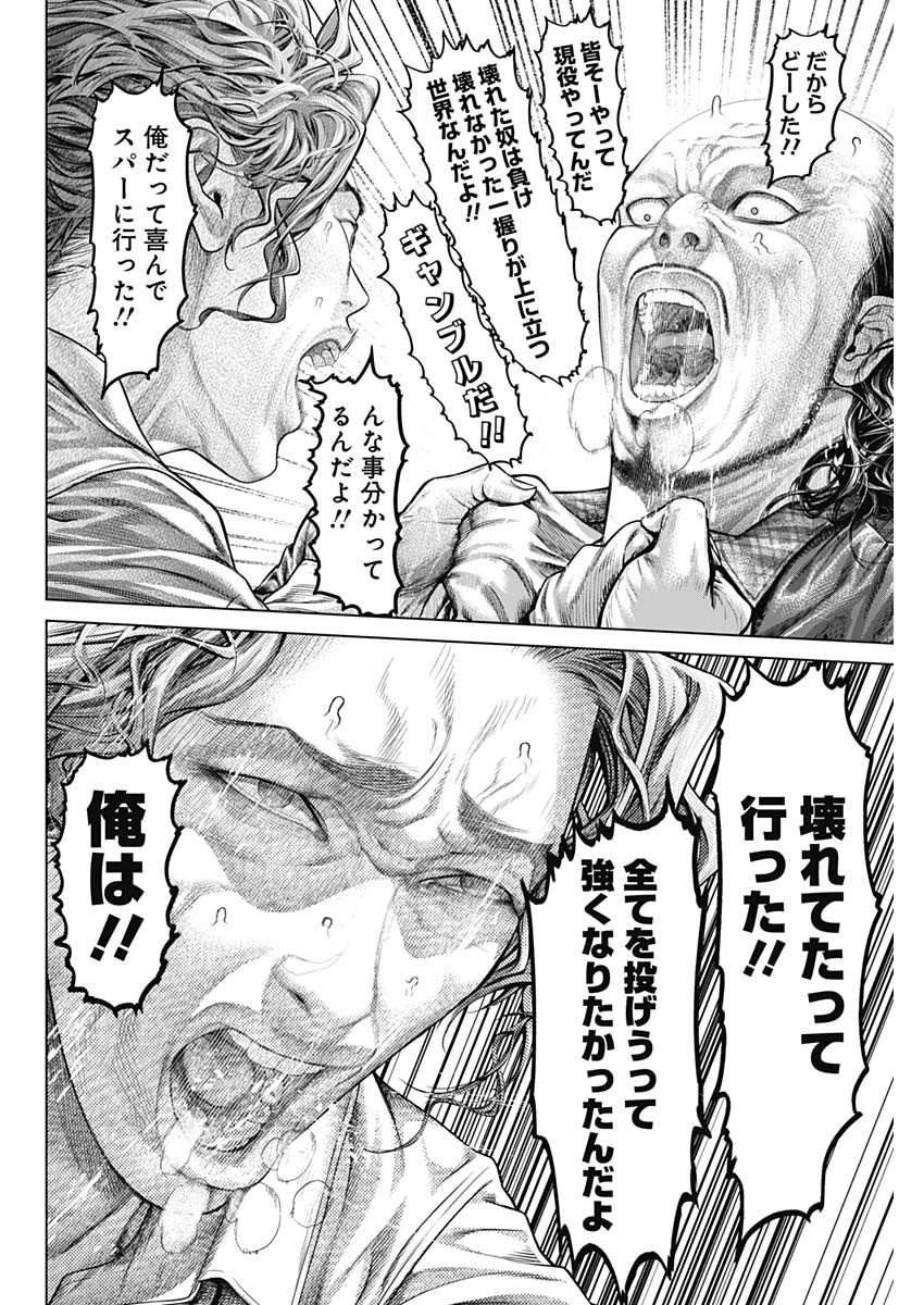 げにかすり Chap 1 - Next Chap 2